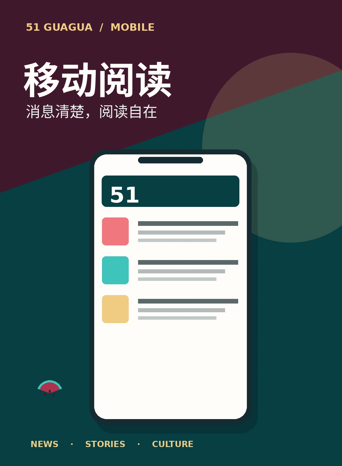 移动阅读页面